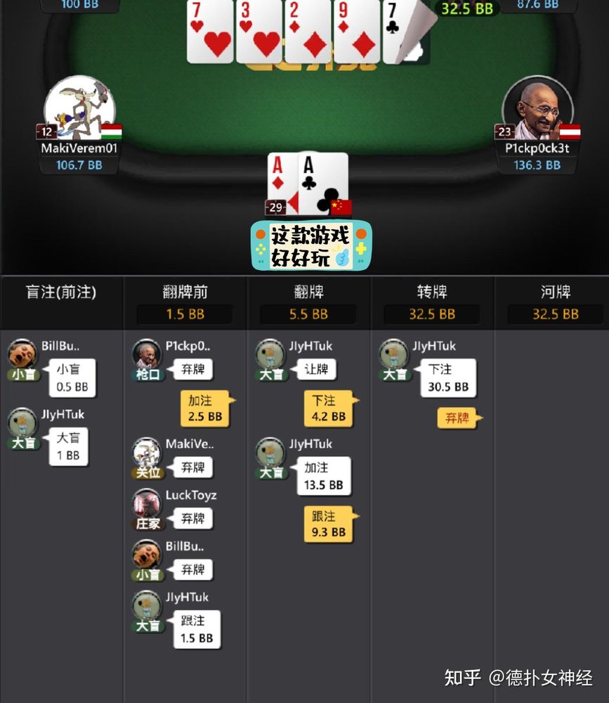 下载hhpoker安装